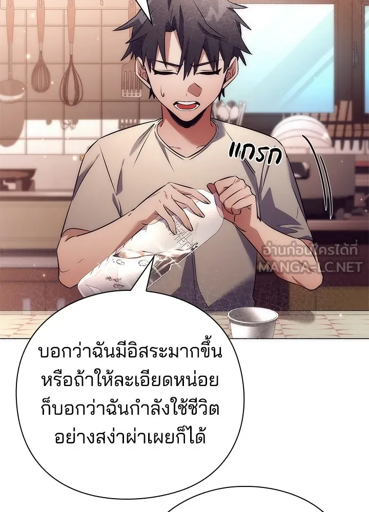 คืนแห่งโทแกบี ตอนที่ 45 รูปที่ 123