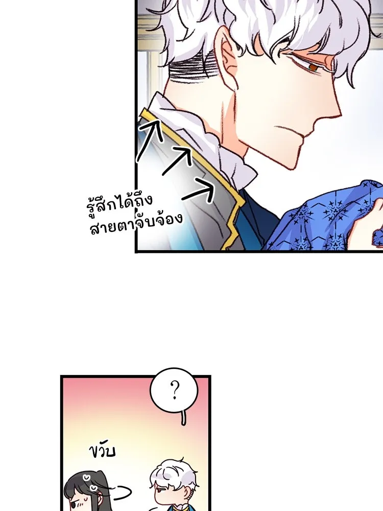 Bring the Love ตอนที่ 58 รูปที่ 10