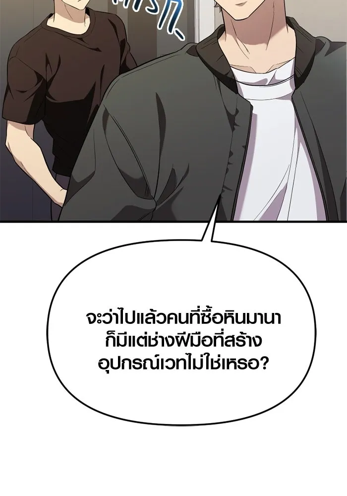 พลิกชะตาคว้าไอเทมระดับเทพ ตอนที่ 56 วิธีฝึกให้มังกรเชื่อง (2) รูปที่ 52