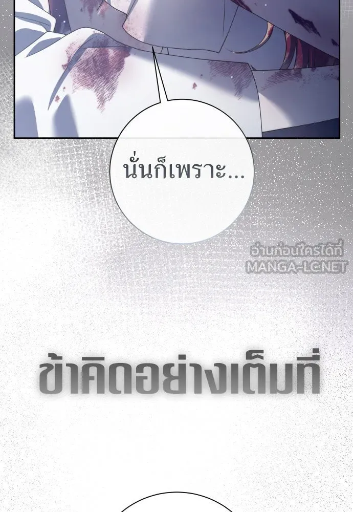 ชิงชีวิตพลิกลิขิตชะตา ตอนที่ 202. เรื่องราวภายในกล่อง(8) รูปที่ 117