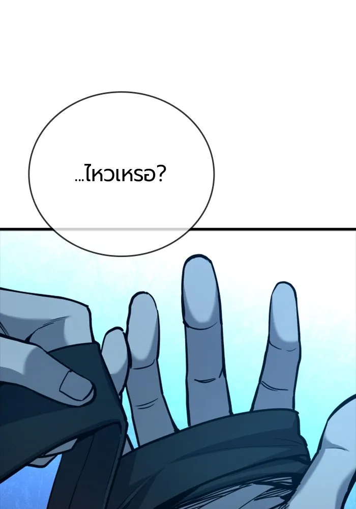 มือพิพากษา ตอนที่ 35 รูปที่ 86