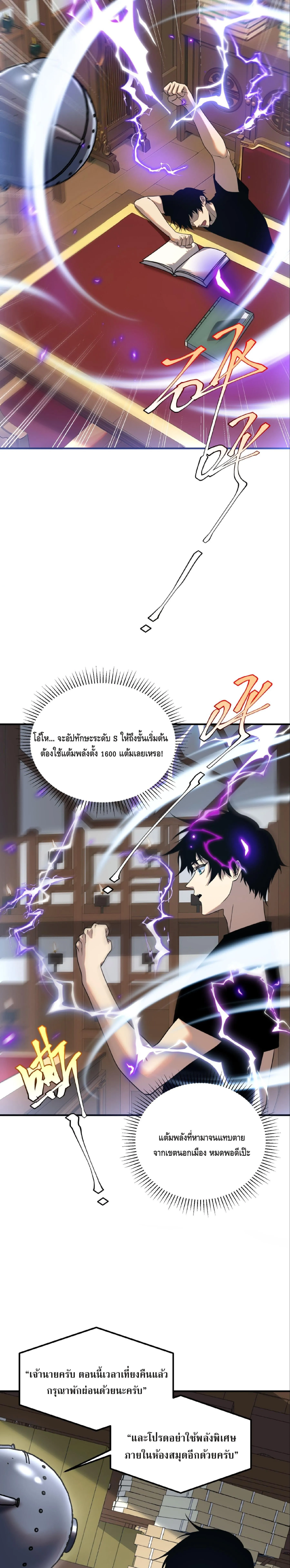 Awakening the Purple Thunder at the Beginning โลกผ_ม_พล_งพ_เศษ เร_มต_นปล_กพล_งเทพอ_สน_สวรรค_ ตอนที่ ตอนที่ 25 รูปที่ 20