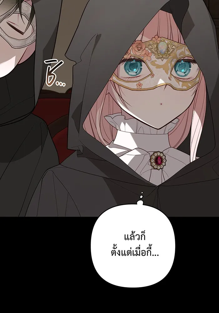 หนูน้อยทรราช ตอนที่ 115 รูปที่ 7