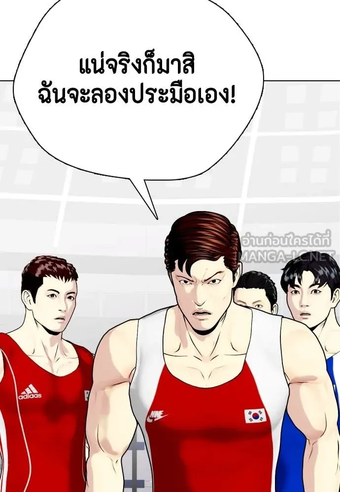 หมาหัวเน่า ตอนที่ 158 รูปที่ 26
