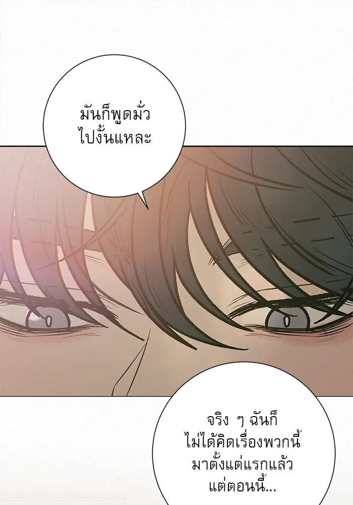 ปฏิบัติการรักวุ่นหัวใจ ตอนที่ 50 รูปที่ 124