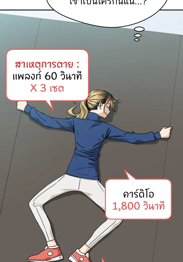 โชคชะตานำพารัก ตอนที่ 21 โมโหยังไงไม่รู้ รูปที่ 70