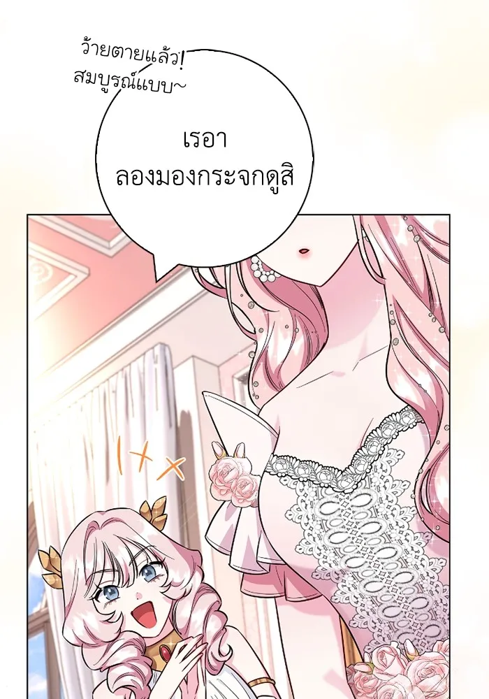 ฉันกลายเป็นแม่พระเอกนิยายจอมเสเพล ตอนที่ 78 รูปที่ 40