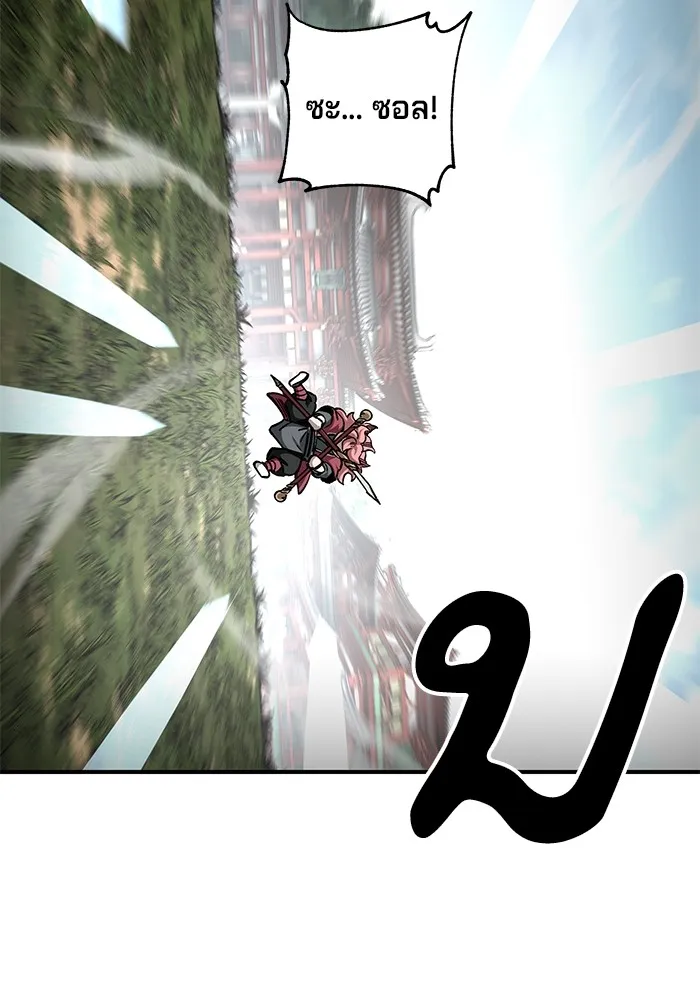 คุณปู่จอมยุทธกับหลานสาวสุดแกร่ง ตอนที่ 48 รูปที่ 89