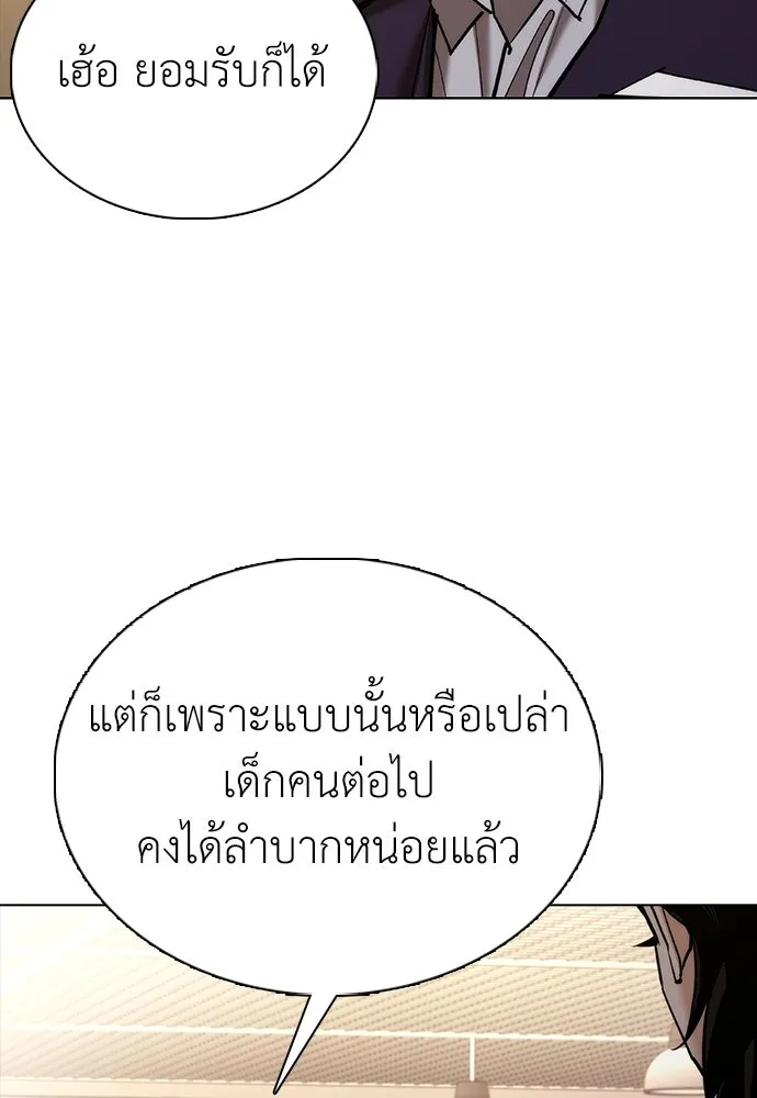 สุภาพบุรุษสูทดำ ตอนที่ 7 รูปที่ 185