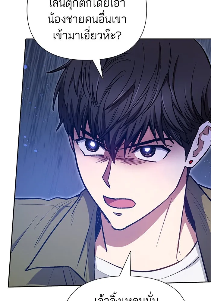 My S-Class Hunters ตอนที่ 98 แนะนำตัว รูปที่ 49