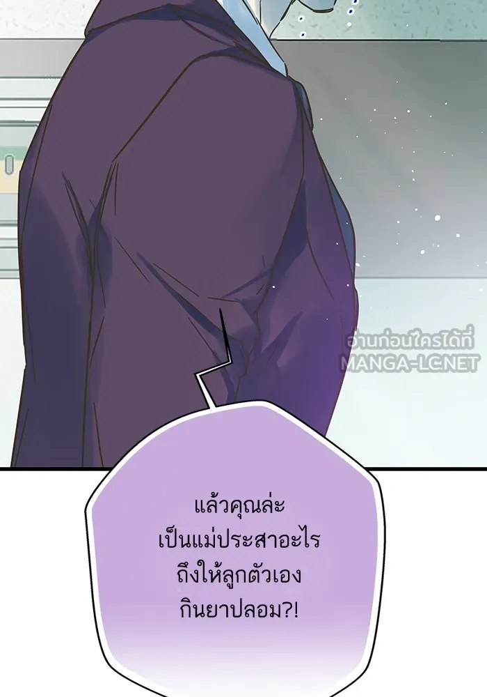 ฉันมันร้าย หรือเพราะโลกไม่น่ารัก ตอนที่ 181 รูปที่ 60