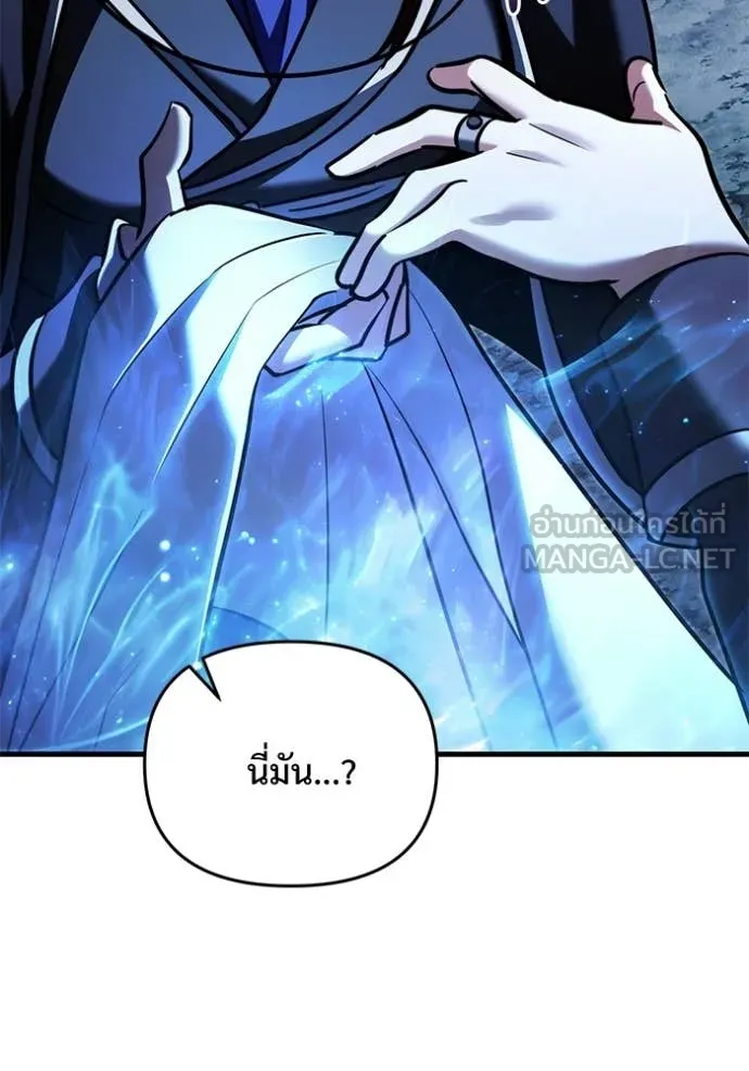 อัศวินดำล่าท้าเวลา ตอนที่ 134 รูปที่ 113