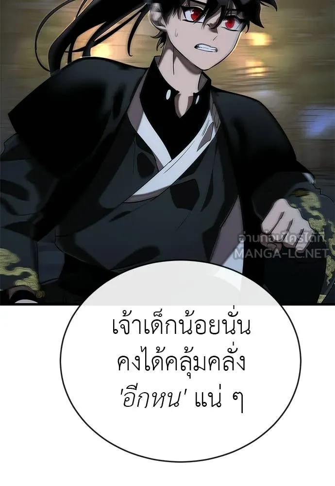 ยมราชลงทัณฑ์ ตอนที่ 109 รูปที่ 173