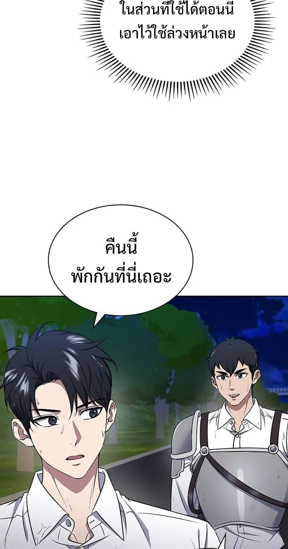 How to Survive Restructuring ว_ธ_เอาต_วรอดจากการปร_บโครงสร_าง ตอนที่ ตอนที่ 61 รูปที่ 5