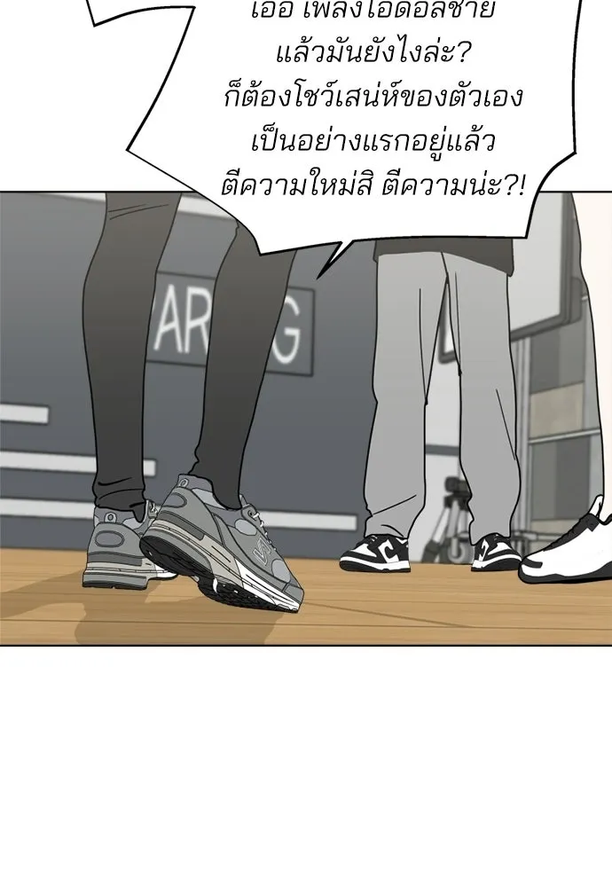 สวยเองนักเลงพอ ตอนที่ 59 รูปที่ 34