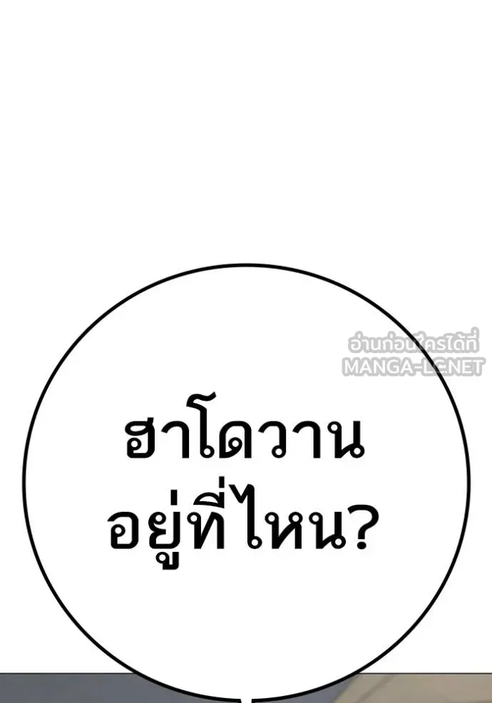 reality ตอนที่ 163 รูปที่ 32