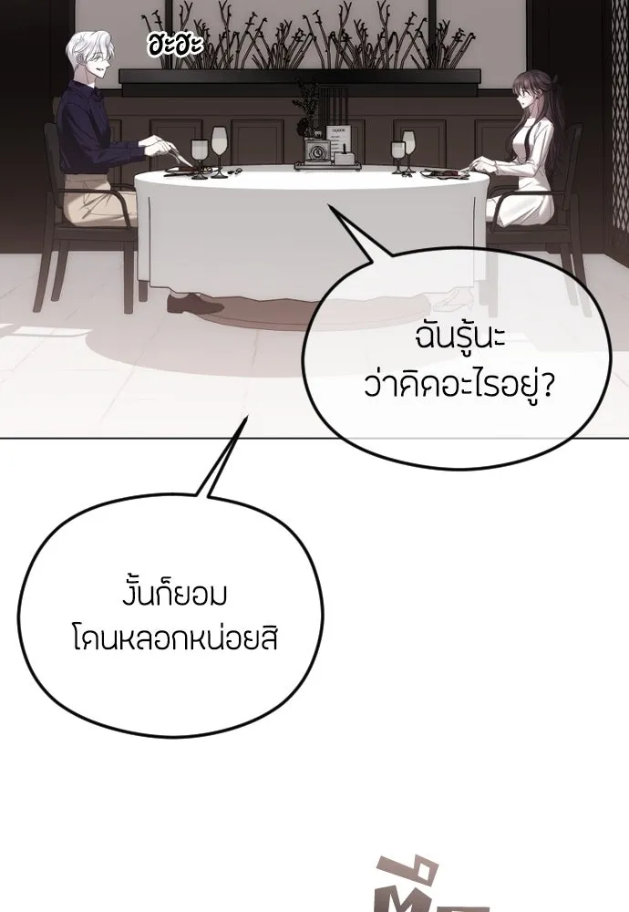 วิธีหนีตายจากนิยายโรคจิต ตอนที่ 50 รูปที่ 53