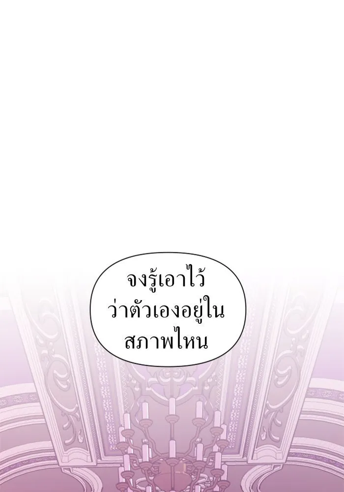 ชิงชีวิตพลิกลิขิตชะตา ตอนที่ 67. ปีศาจ(1) รูปที่ 62