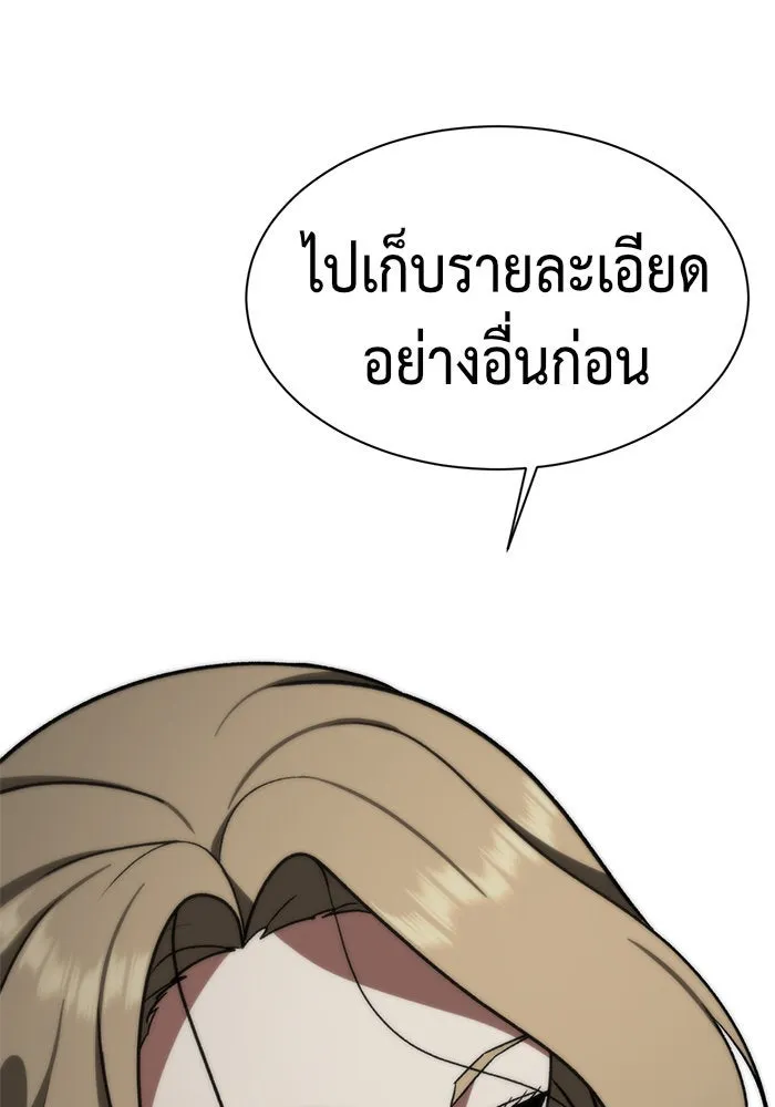 ช่วยเปลี่ยนฉันที ตอนที่ 62. ยอมินซอ 12 รูปที่ 172