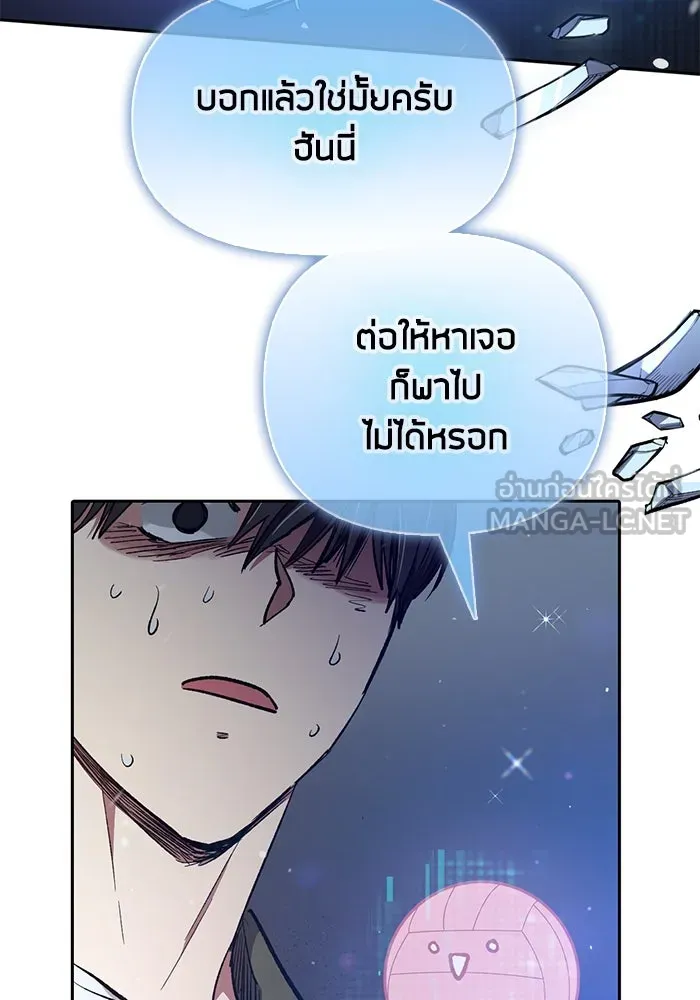 My S-Class Hunters ตอนที่ 99 หยดน้ำแห่งความทรงจำ รูปที่ 87