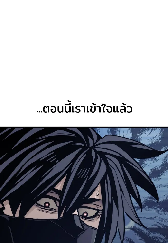 เส้นทางสู่เทพมาร ตอนที่ 60 รูปที่ 221