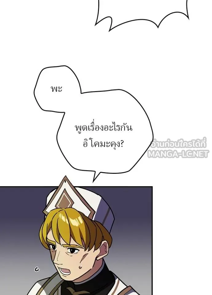 เป้าหมายครั้งที่ 2 ตอนที่ 36 รูปที่ 21