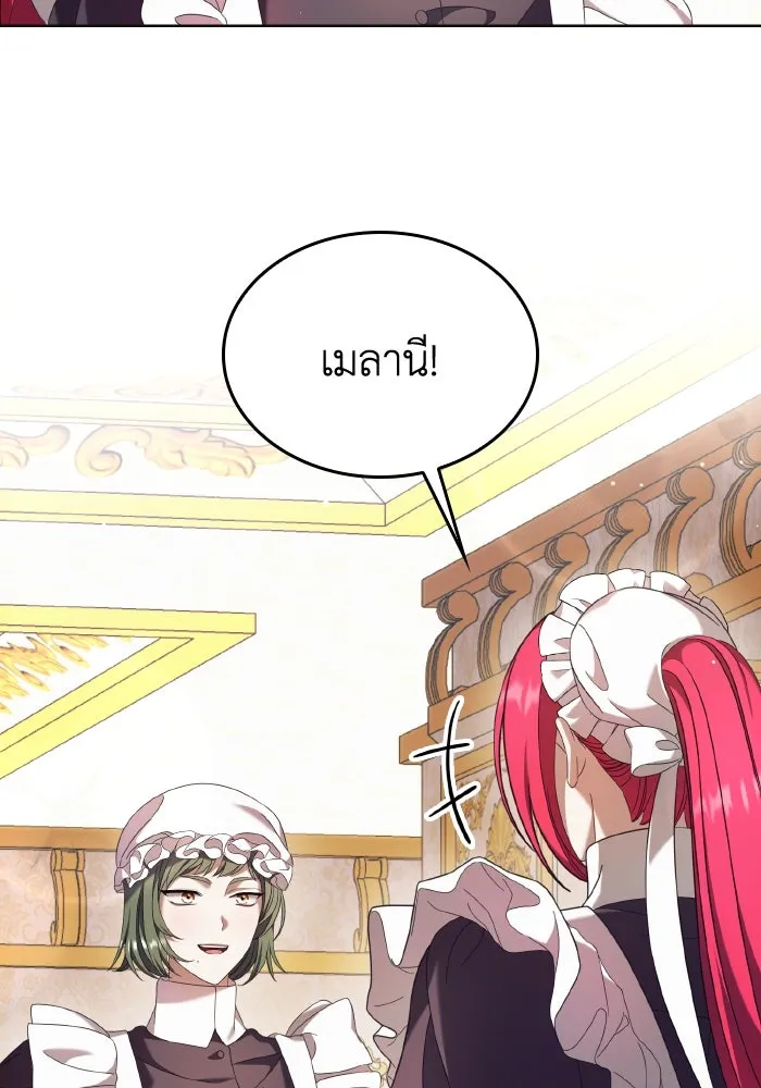 ทำแบบนี้ไม่ได้เพคะ องค์ชาย ตอนที่ 45 รูปที่ 41