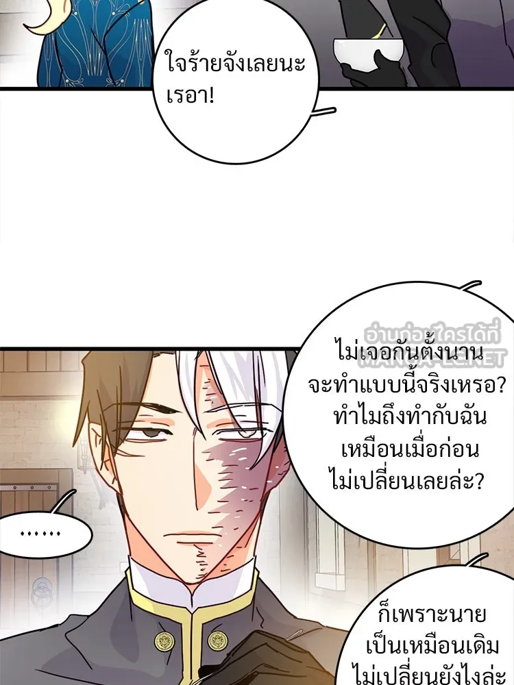 Bring the Love ตอนที่ 56 รูปที่ 45