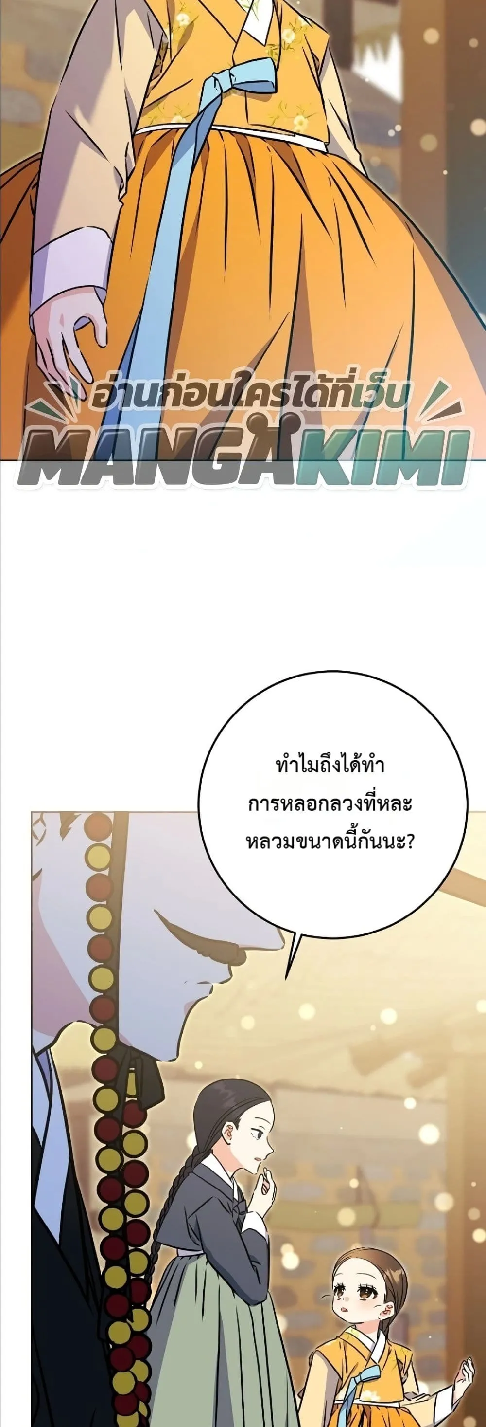 Manga-lc-com อ่านมังงะ อ่านการ์ตูน ออนไลน์ ฟรี The Princess’s Guide to a Perfect Life ตอนที่ 1 2 3 4 5 6 7 8 9 10 11 12 13 14 ฟรี ไม่มีโฆษณา Manga-lc - อ่าน มังงะ อ่าน การ์ตูน ออนไลน์ อ่านมังงะ ฟรี