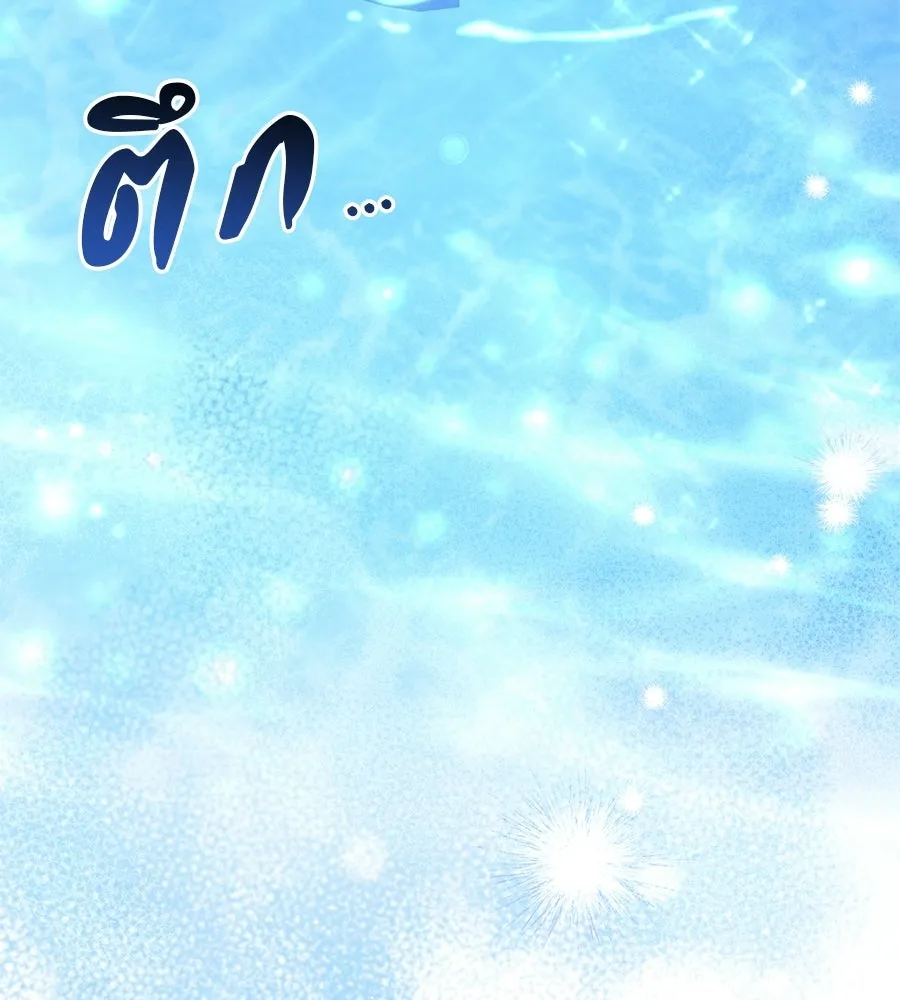 เรือนจำรัก ตอนที่ 80 รูปที่ 86