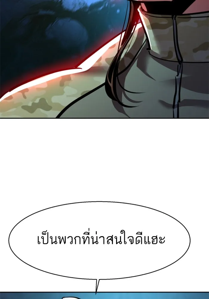 พี่ชายสายบอดี้การ์ด ตอนที่ 247 รูปที่ 47