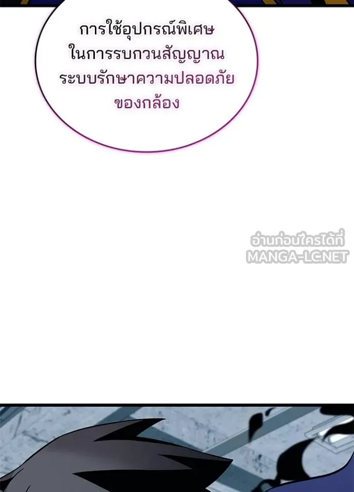 Villain to kill ตอนที่ 167 รูปที่ 36