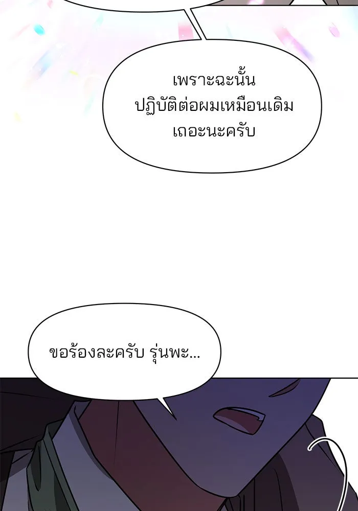 อะคาเดมีนี้เห็นทีจะเจ๊ง ตอนที่ 96 รูปที่ 88