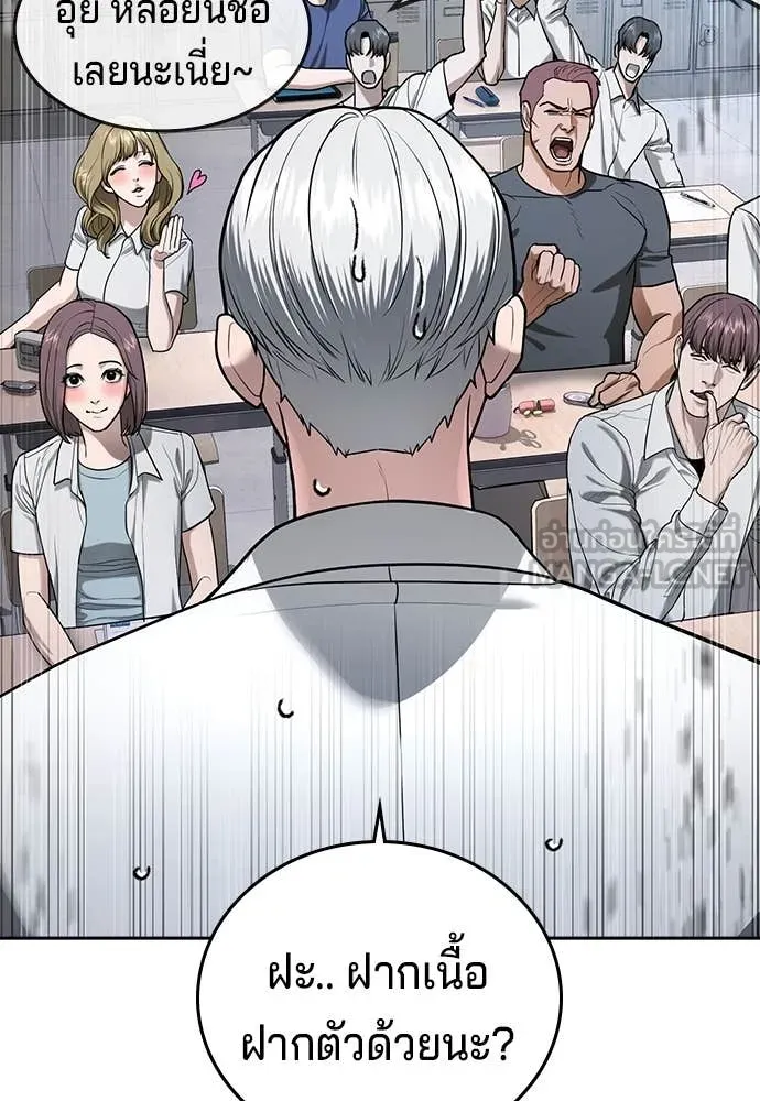 คูเซรา ตอนที่ 39 รูปที่ 246