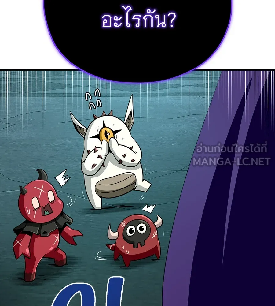 จอมเวทเกิดใหม่ในรอบ 66666 ปี ตอนที่ 148 รูปที่ 43