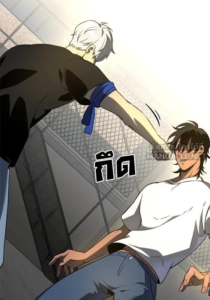 อดีตบอสหอคอย ตอนที่ 6 รูปที่ 186