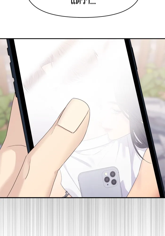 Couple Breaker ตอนที่ 24 รูปที่ 127