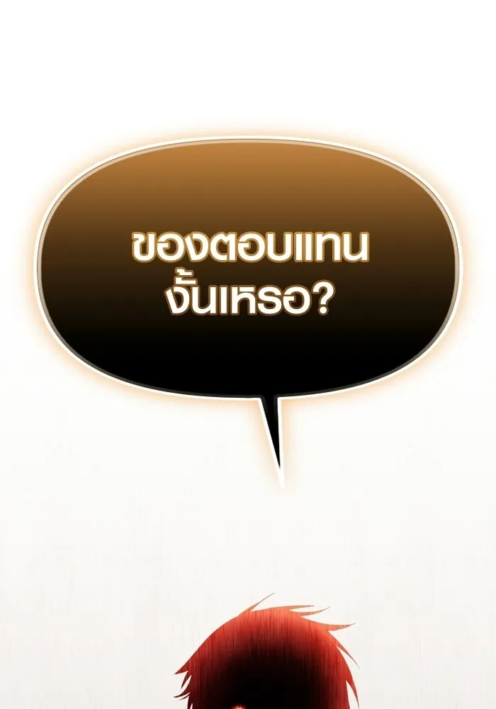พลิกชะตาคว้าไอเทมระดับเทพ ตอนที่ 55 วิธีฝึกให้มังกรเชื่อง (1) รูปที่ 106