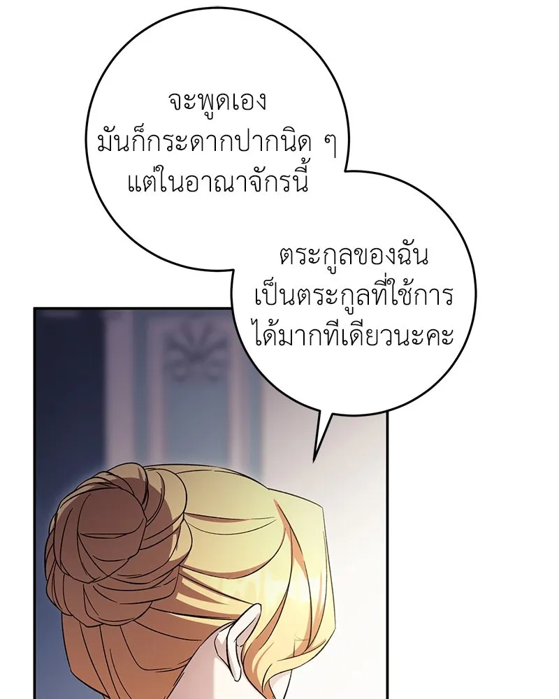 ภารกิจไล่ตามลุค บีเชล ตอนที่ 66 รูปที่ 61