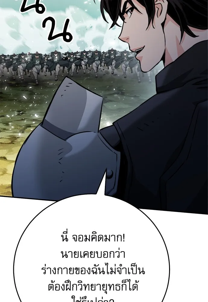 ดรูอิดแห่งสถานีโซล ตอนที่ 124 รูปที่ 124