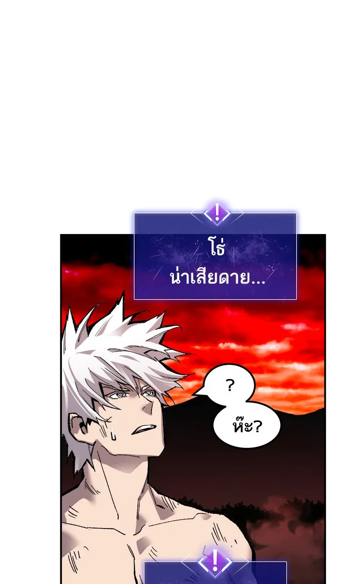 ยอดคนเลเวลทะลุ ตอนที่ 52 คนในพื้นที่ (8) รูปที่ 100