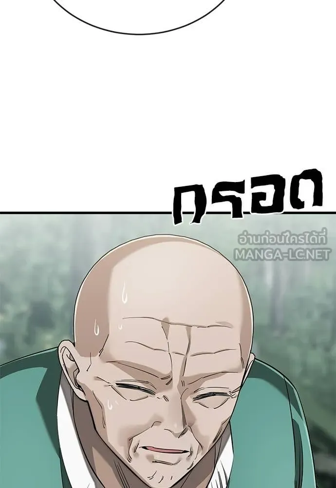 ยมราชลงทัณฑ์ ตอนที่ 129 รูปที่ 28