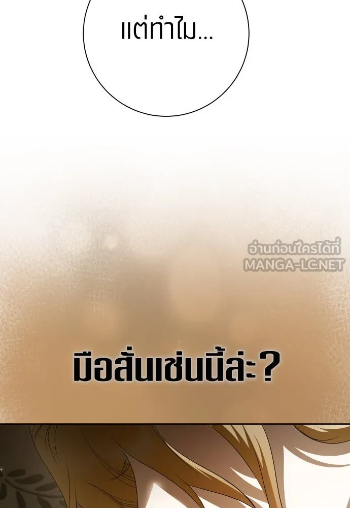 ชิงชีวิตพลิกลิขิตชะตา ตอนที่ 203. เรื่องราวภายในกล่อง(9) รูปที่ 75