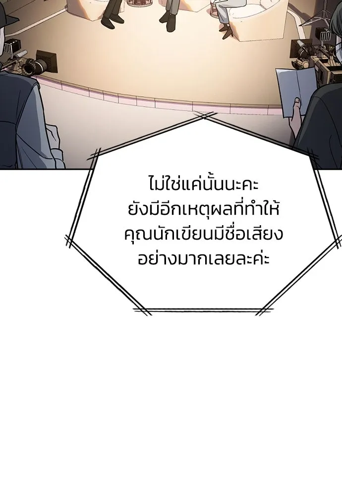 รักแล้วห้ามเลิก ตอนที่ 1 รูปที่ 29