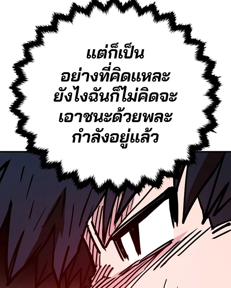 Player ตอนที่ 152 รูปที่ 50