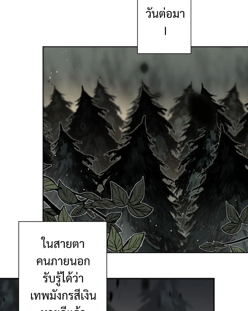 เทพมังกรคลั่งรัก ตอนที่ 50 เจ้านายของเขา รูปที่ 71