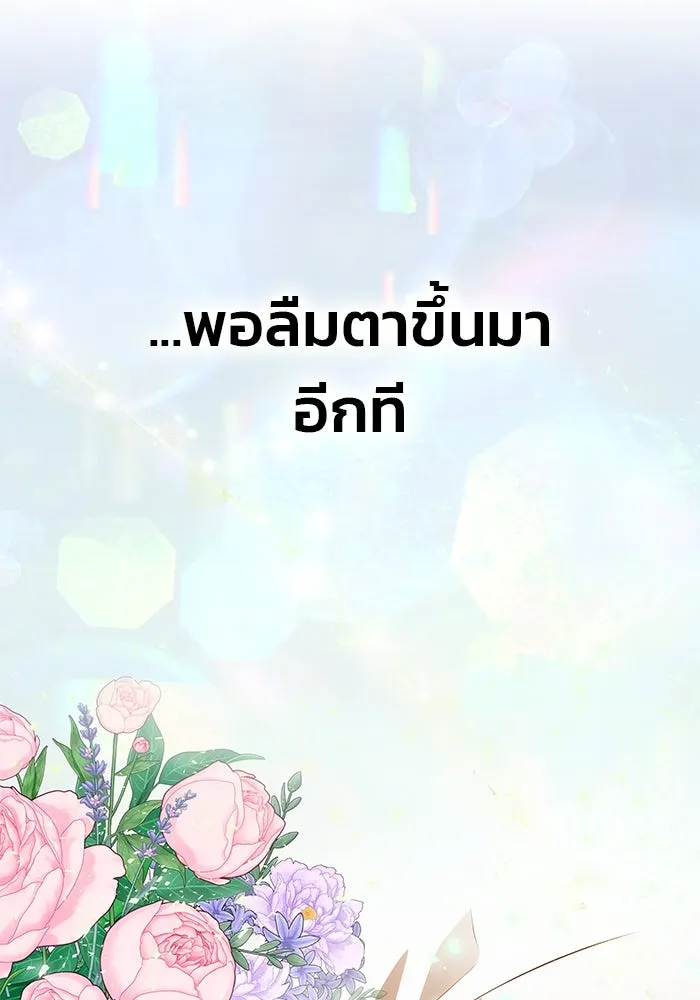 เกมรักจับสามี ตอนที่ 1 รูปที่ 73