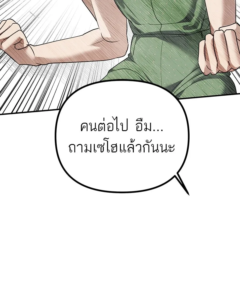 สี่สาวชาวกี ตอนที่ 22 โฮมปาร์ตี้ของเจนนี (2) รูปที่ 109