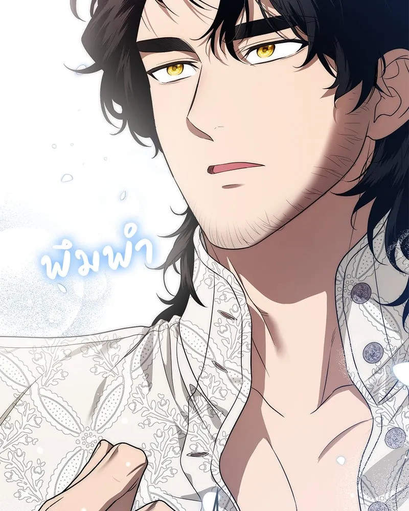 ดัชเชสเชลย ตอนที่ 11 รูปที่ 115