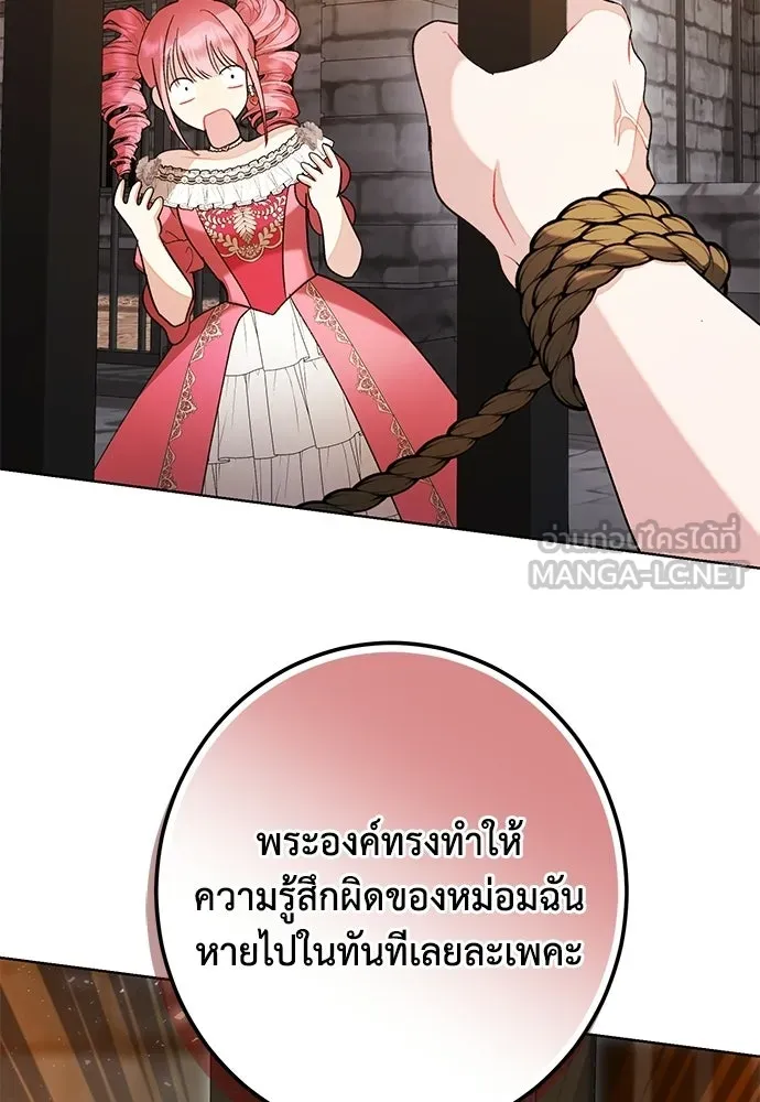 บุปผาลบคมดาบ ตอนที่ 63 รูปที่ 54